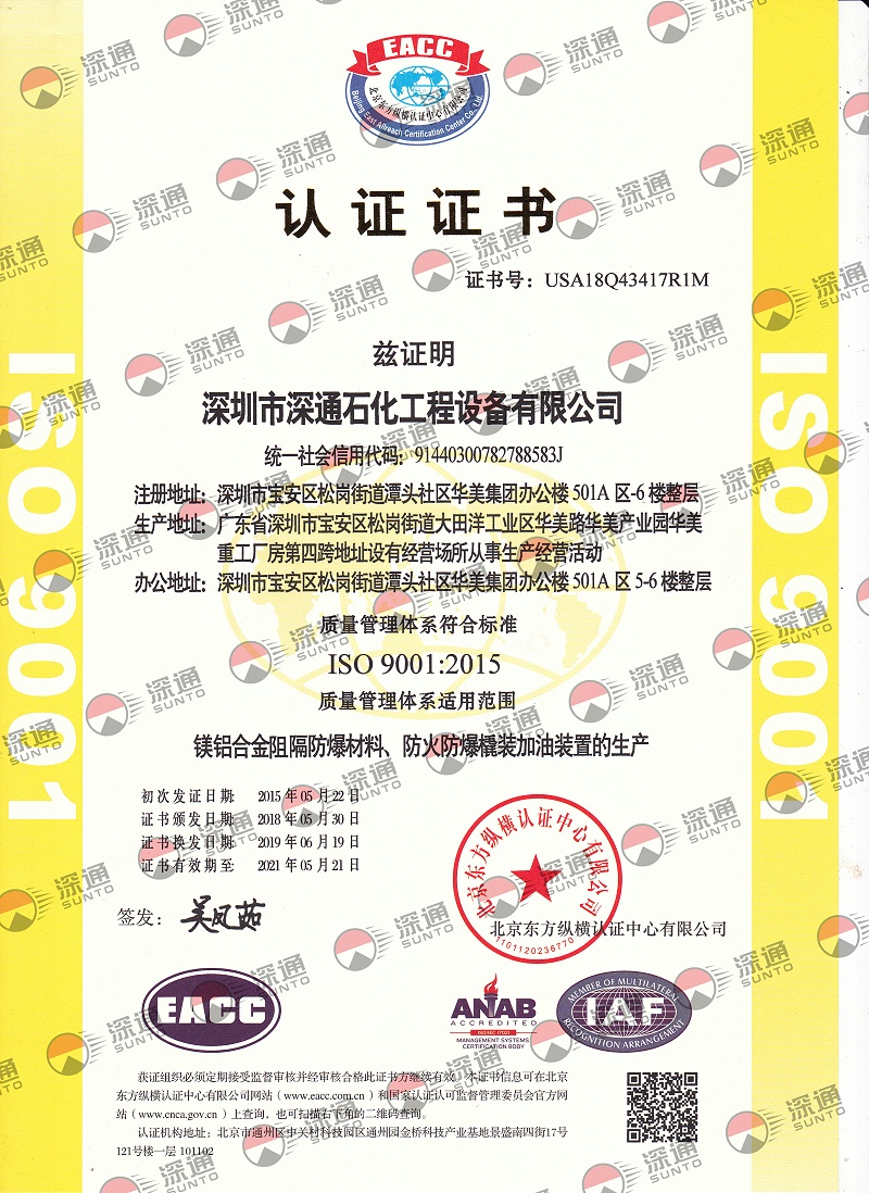 iso认证证书(中文)